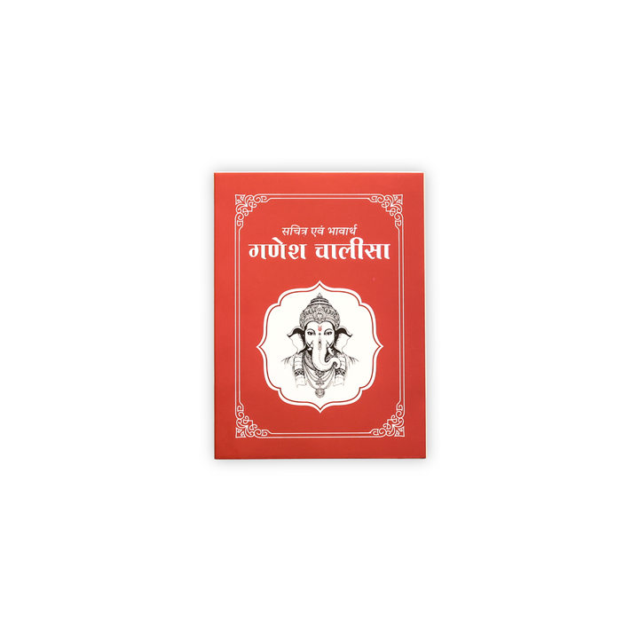 Shree Ganesh Chalisa – Hindi | Sachitra Evam Bhavarth