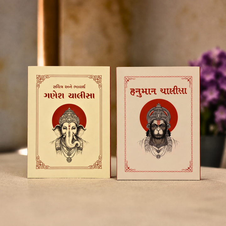 Shree Hanuman & Ganesh Chalisa Combo – Gujarati | Premium Gift Set