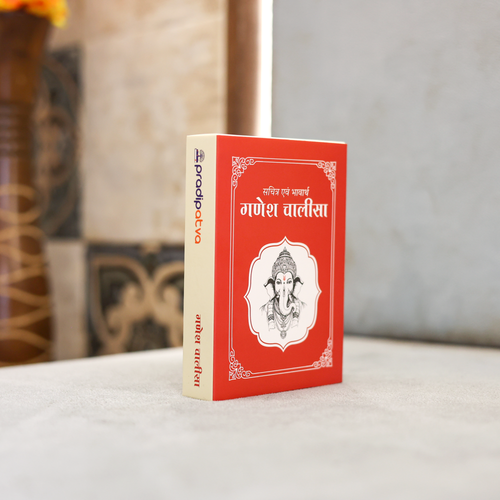 Hindi Ganesh Chalisa front and back cover presentation
