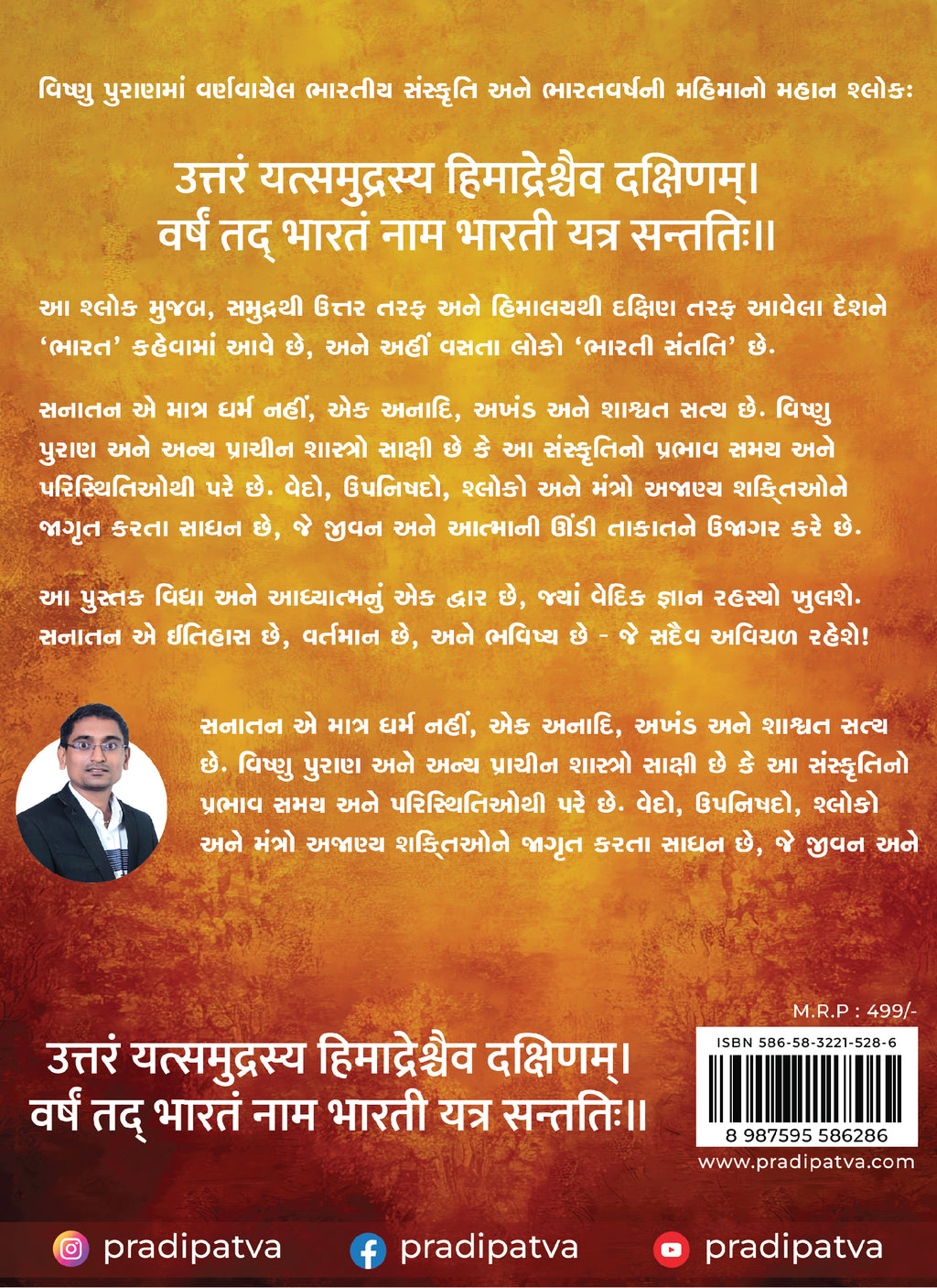 Vaidik Shakti