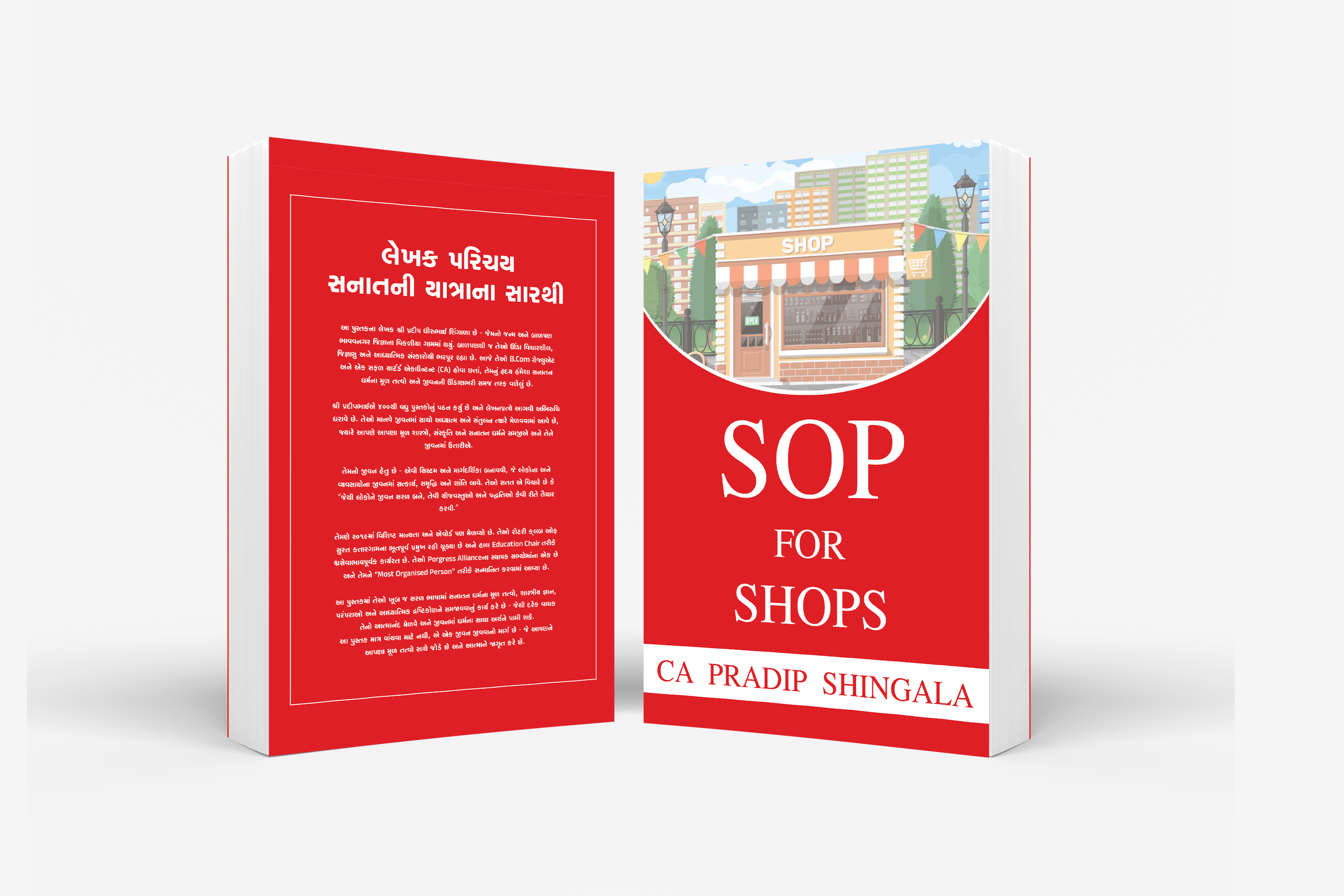 SOP for Shops