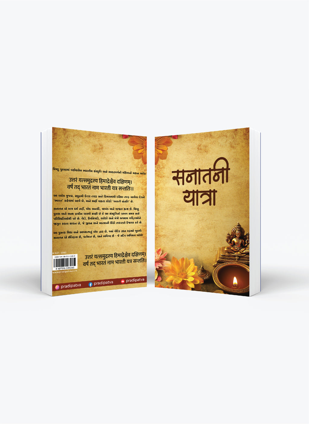 Sanatani Yatra