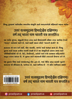Sanatani Yatra