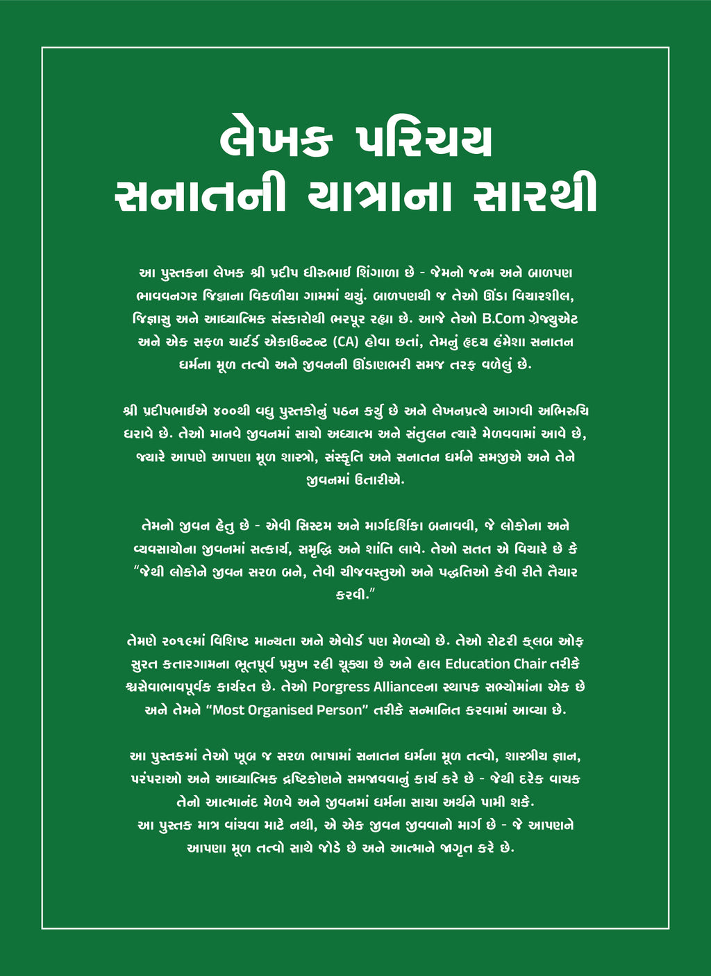 SOP For Textile