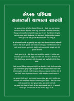 SOP For Textile