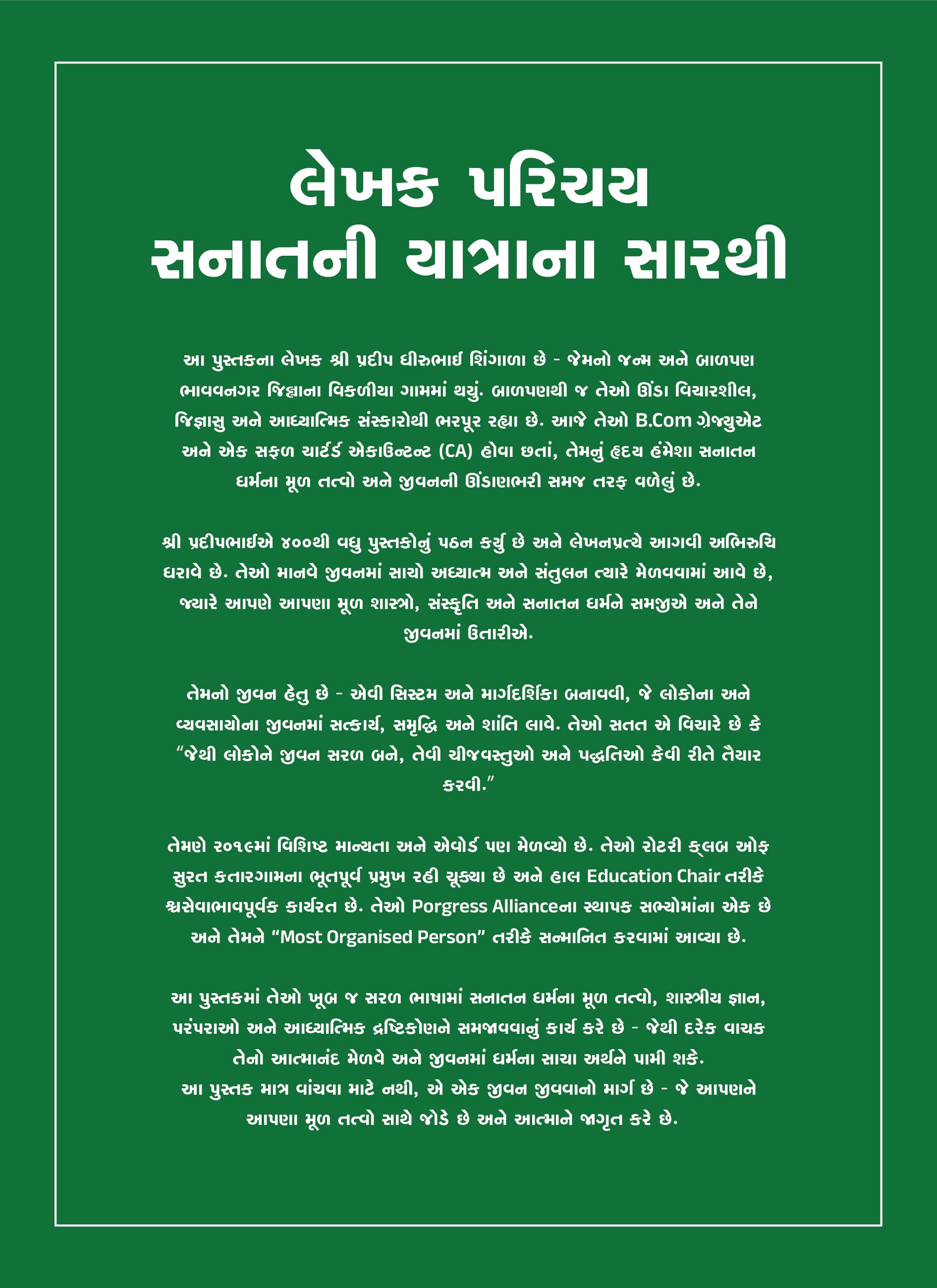 SOP For Textile