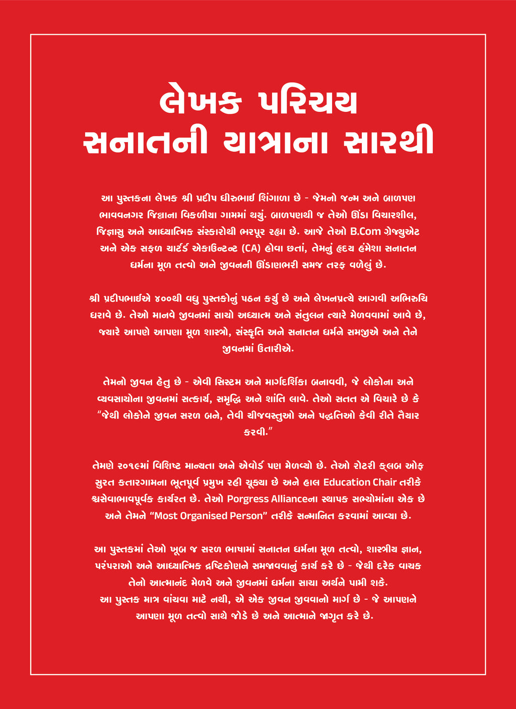 SOP for Shops