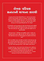 SOP for Shops