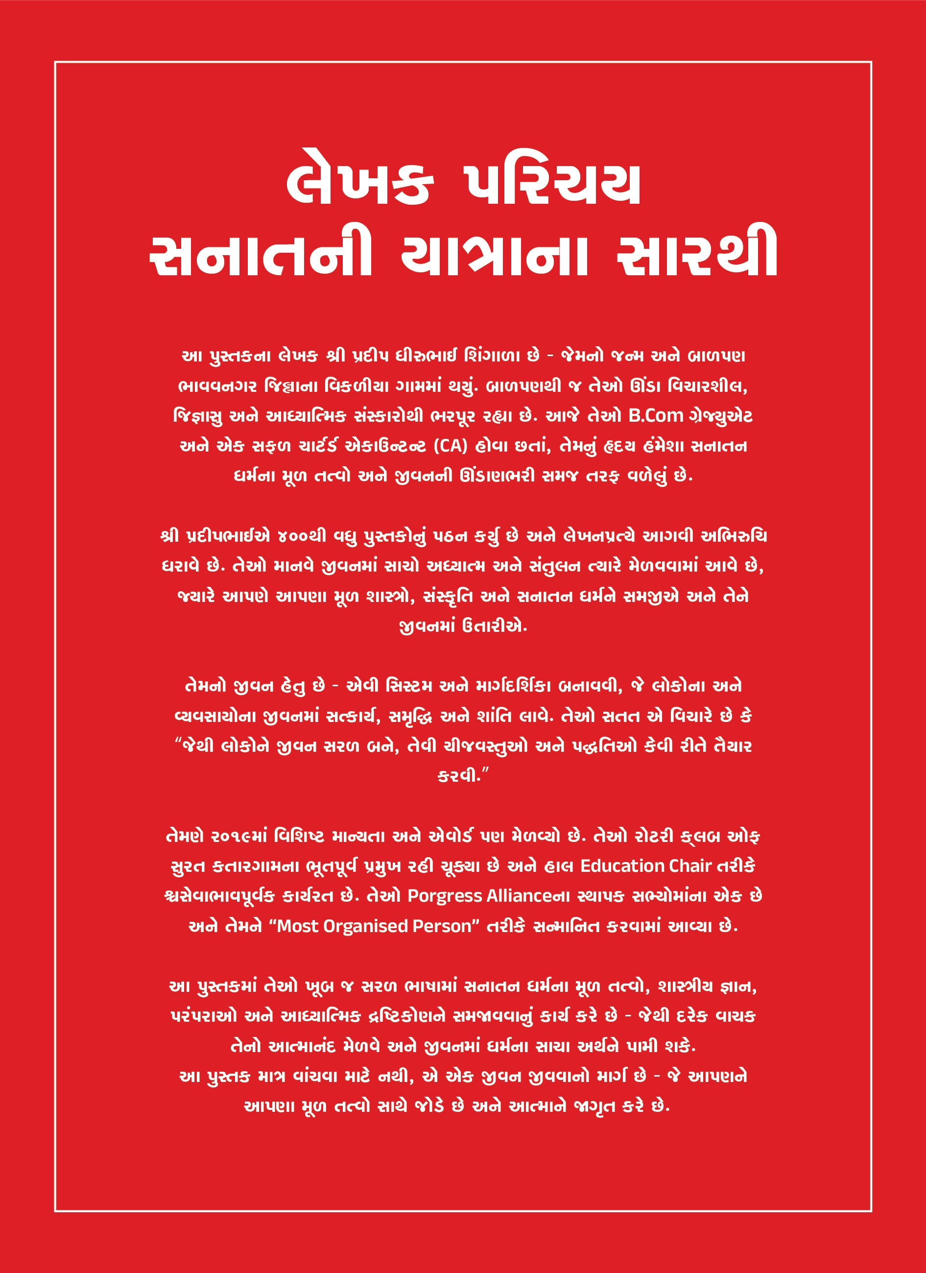SOP for Shops