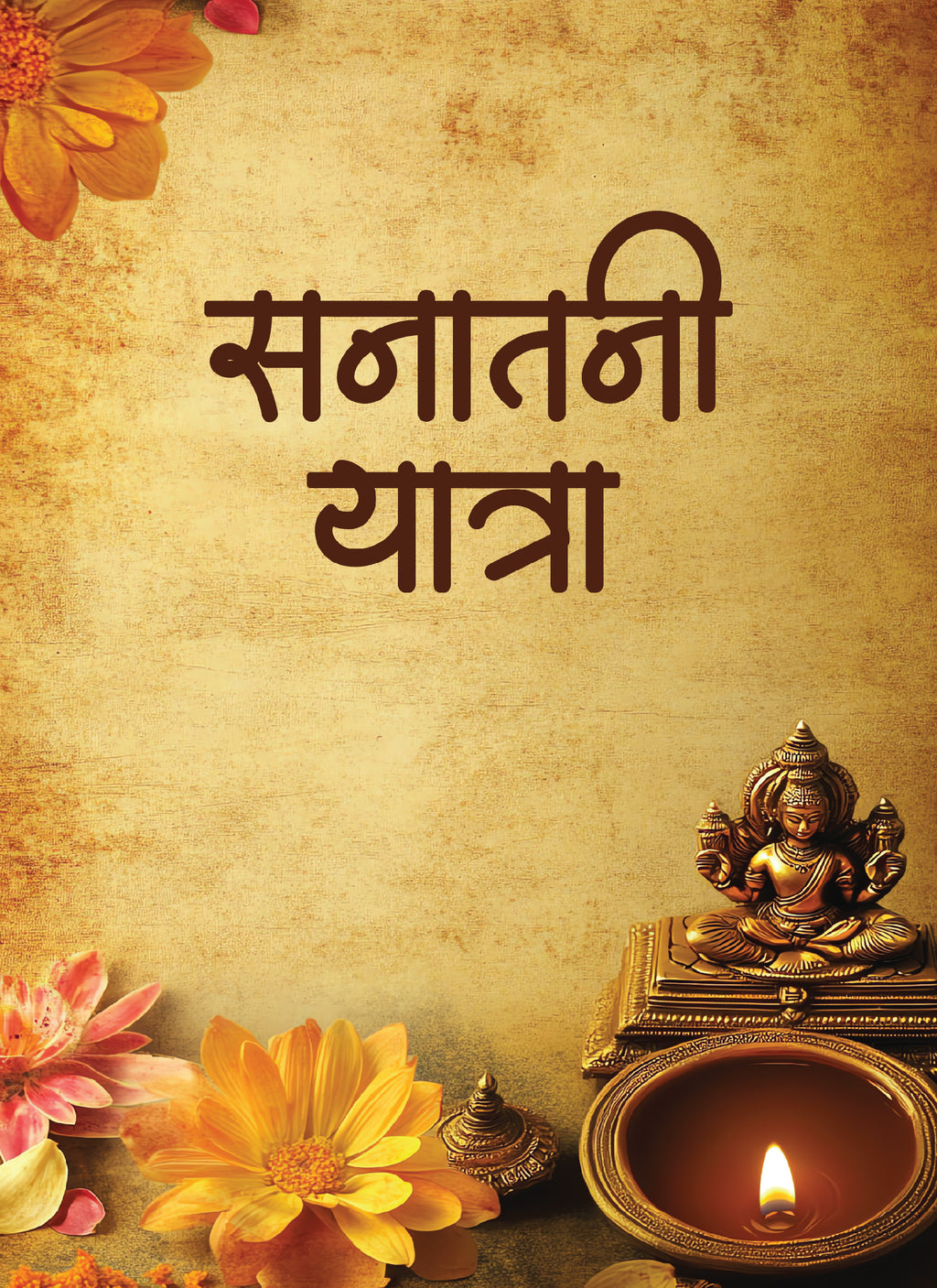 Sanatani Yatra