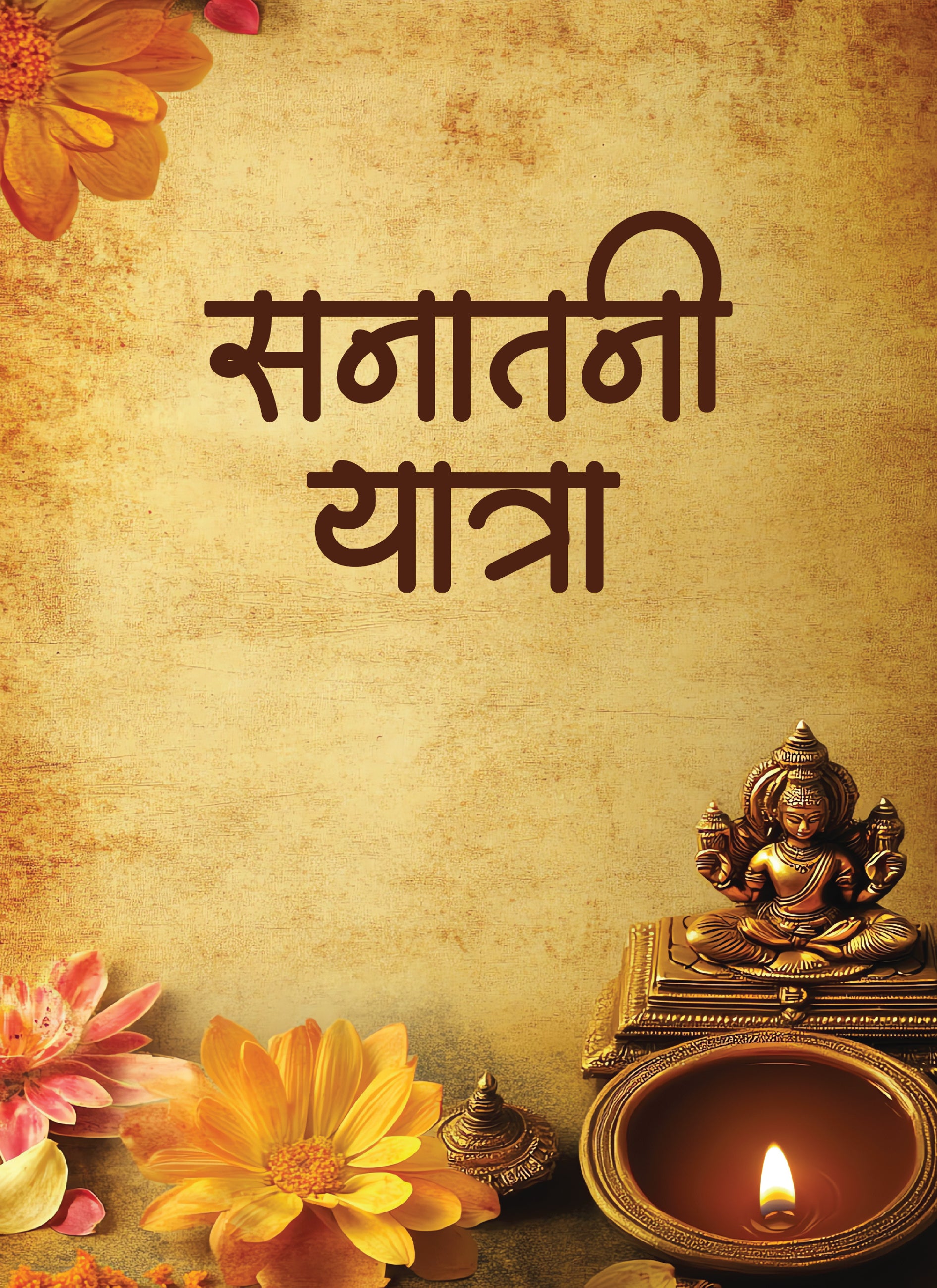Sanatani Yatra