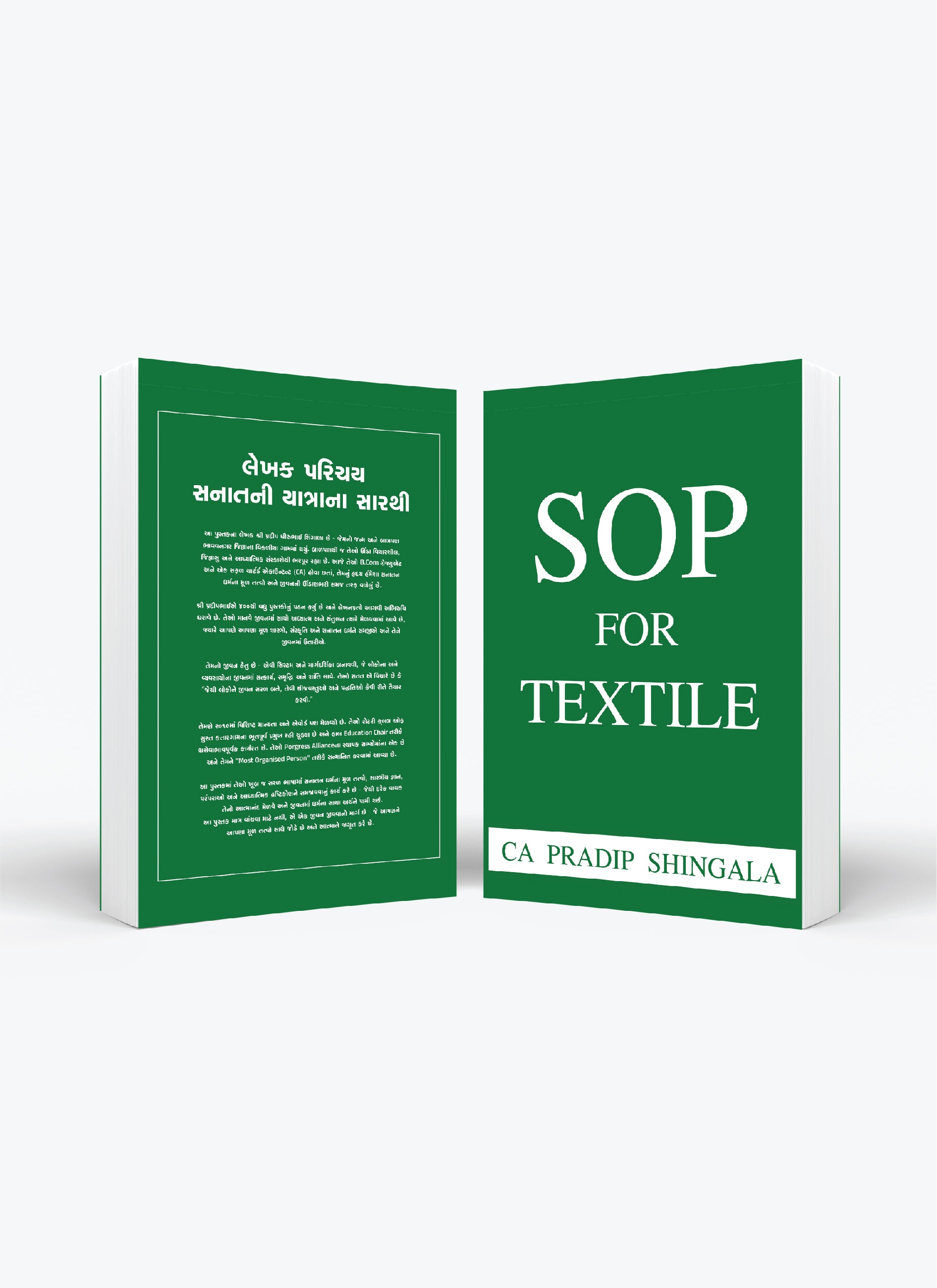 SOP For Textile