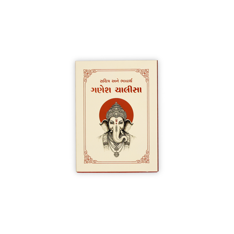 Shree Ganesh Chalisa – Gujarati | Sachitra Evam Bhavarth