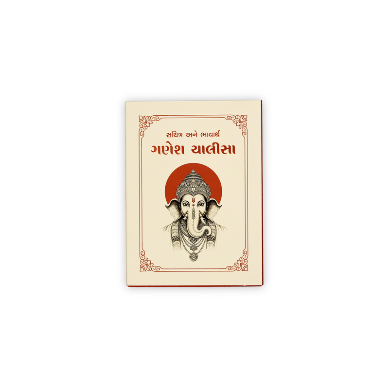 Shree Ganesh Chalisa – Gujarati | Sachitra Evam Bhavarth