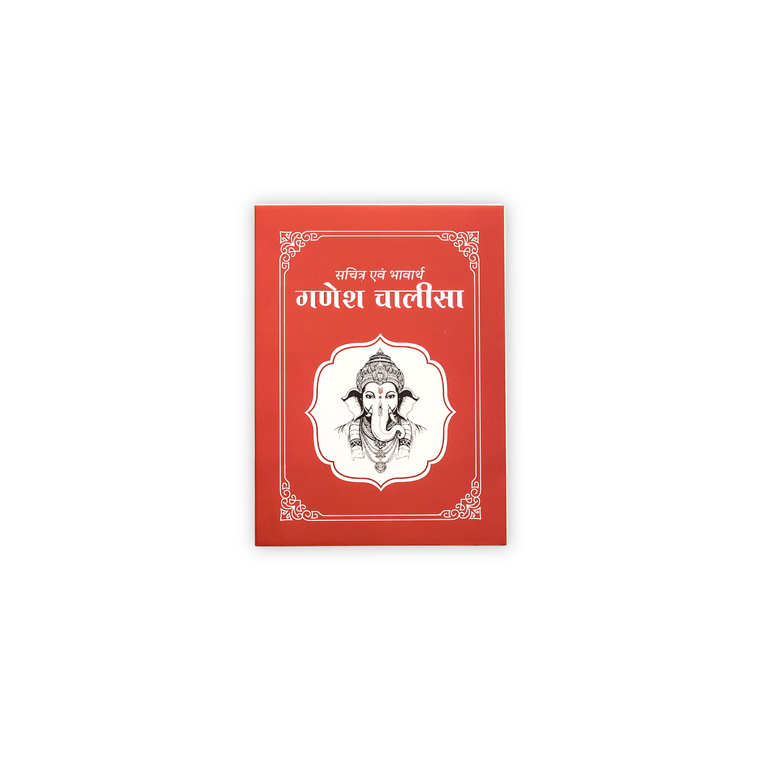 Shree Ganesh Chalisa – Hindi | Sachitra Evam Bhavarth