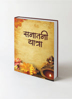 Sanatani Yatra