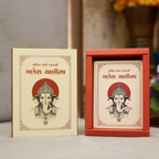 Gujarati Hanuman and Ganesh Chalisa illustrated book combo details
