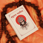 Hanuman Chalisa - Gujarati
