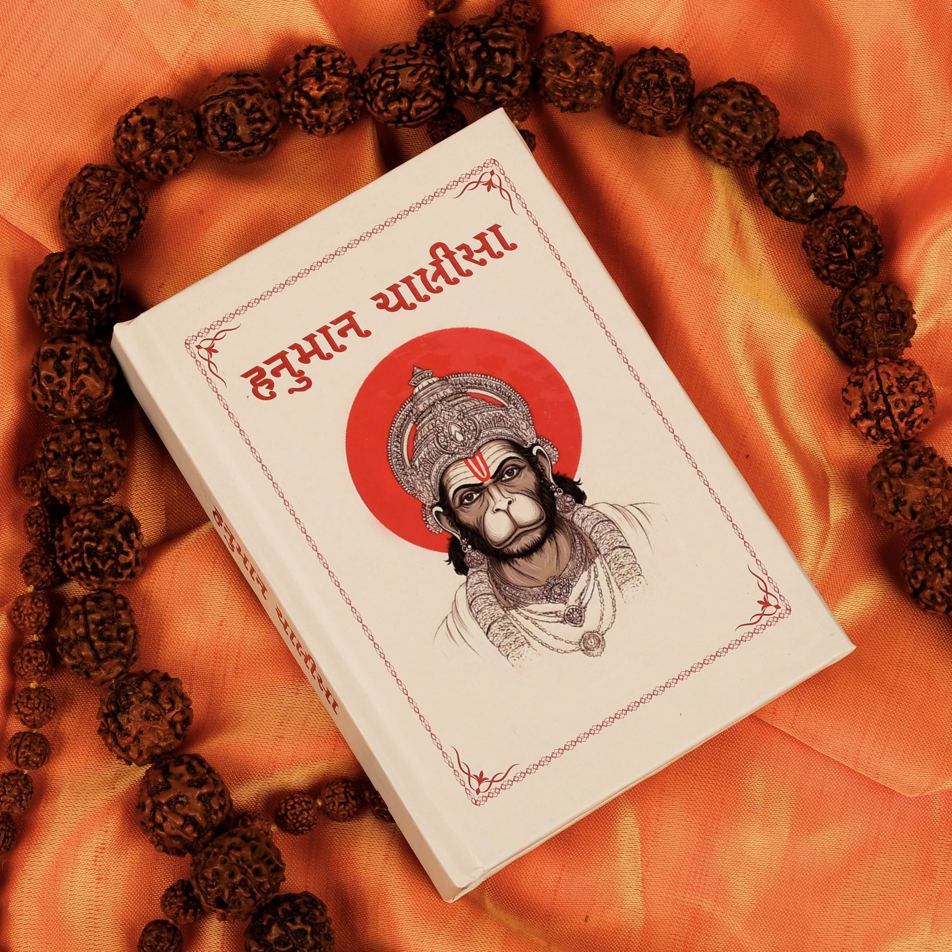 Hanuman Chalisa - Gujarati