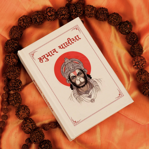 Hanuman Chalisa - Gujarati