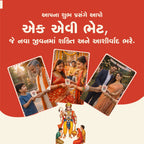 Hanuman Chalisa - Gujarati