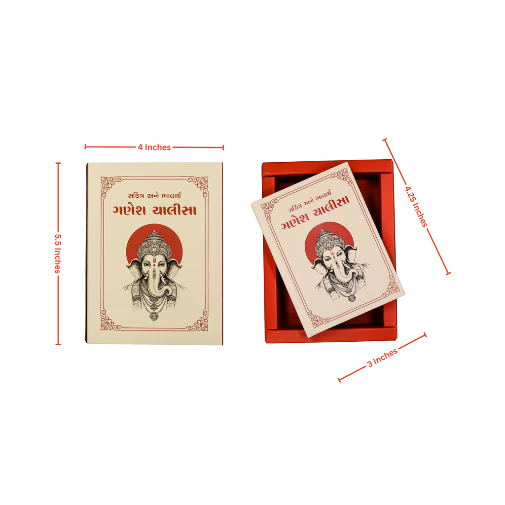 Gujarati Ganesh Chalisa spiritual gift book by PRADIPATVA