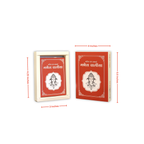 Hindi Ganesh Chalisa spiritual gift book by PRADIPATVA