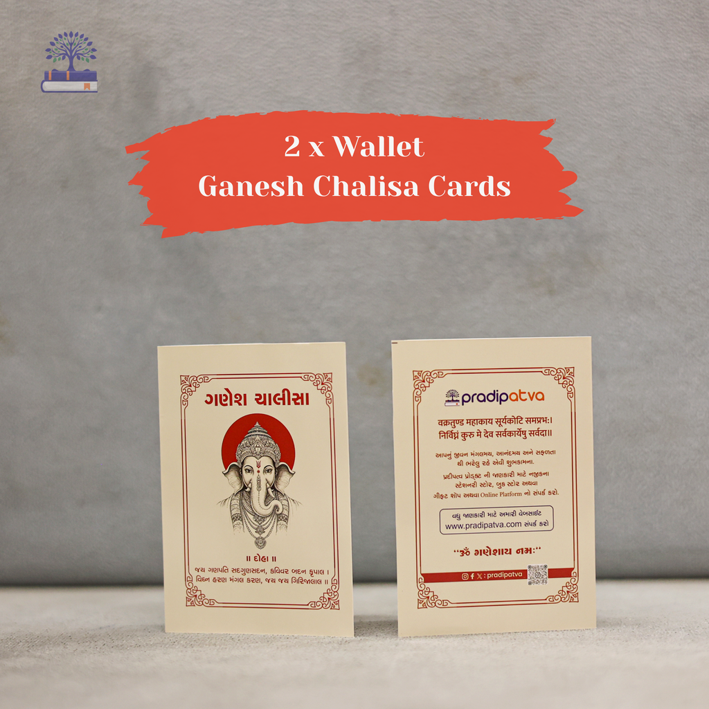 Gujarati Ganesh Chalisa hardcover book details and premium finish