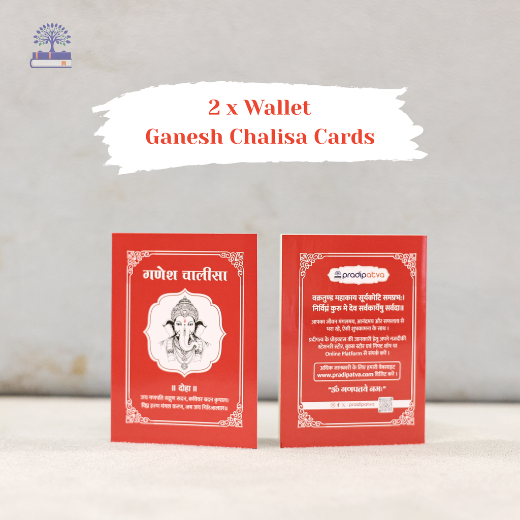Hindi Ganesh Chalisa hardcover book details and premium finish