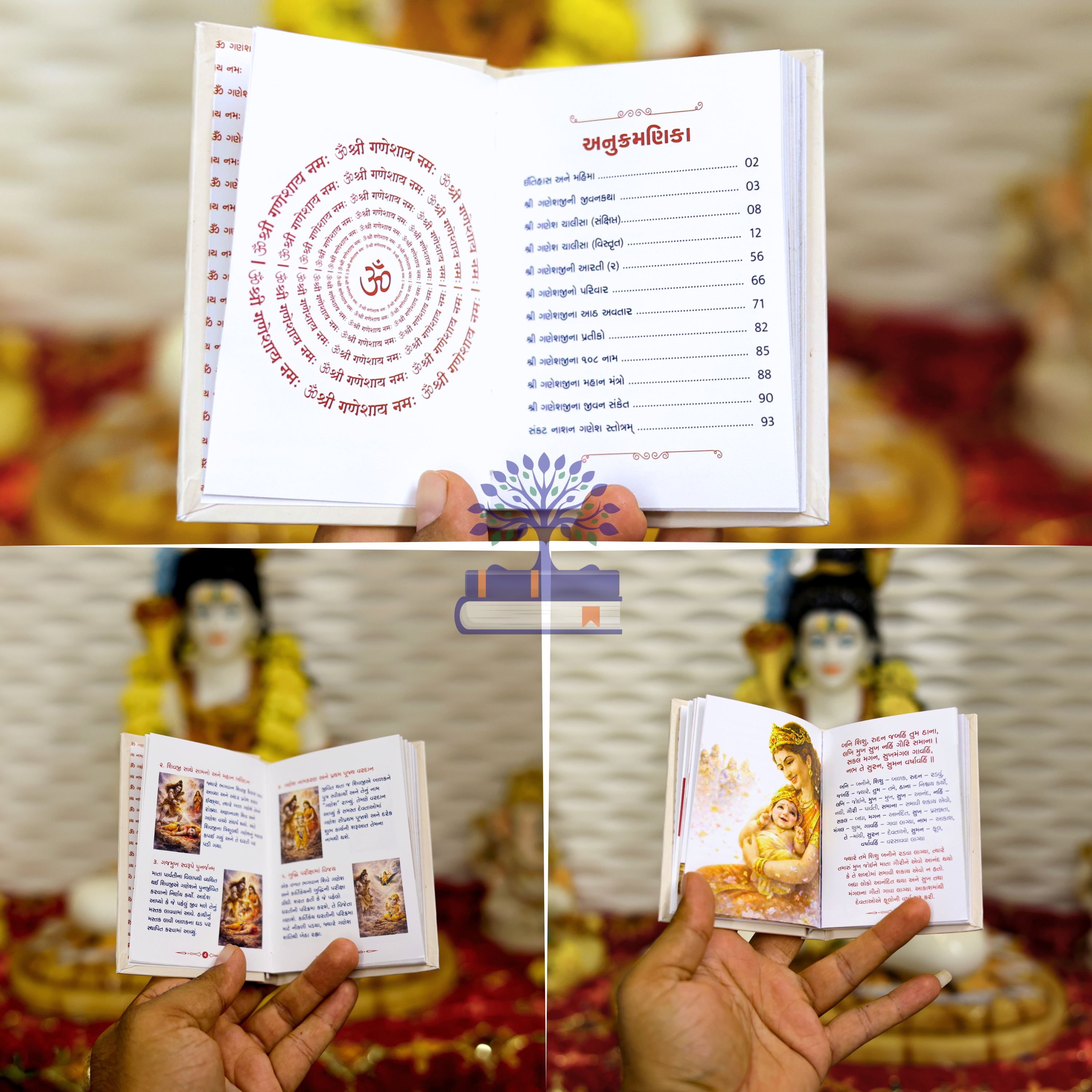 Gujarati Ganesh Chalisa interior spread with verses and meaning
