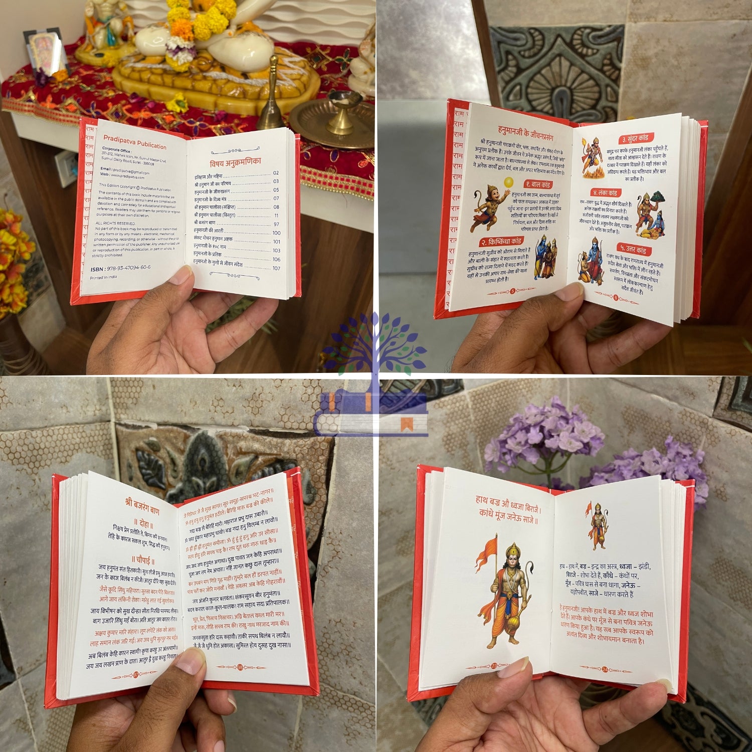 Hanuman Chalisa - Hindi