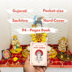 Illustrated Gujarati Ganesh Chalisa page with devotional artwork