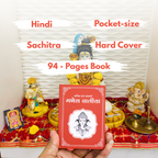 Illustrated Hindi Ganesh Chalisa page with devotional artwork