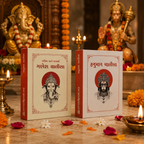 Gujarati Hanuman and Ganesh Chalisa premium hardcover combo set