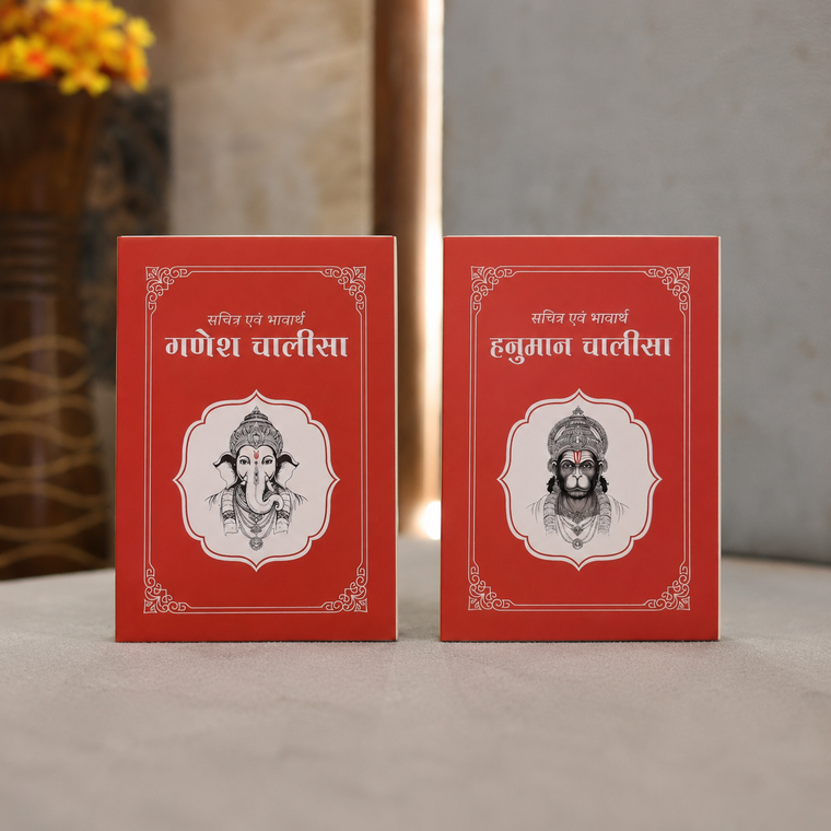 Shree Hanuman & Ganesh Chalisa Combo – Hindi | Premium Gift Set