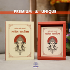 PRADIPATVA Gujarati Ganesh Chalisa with illustrations and simple meaning