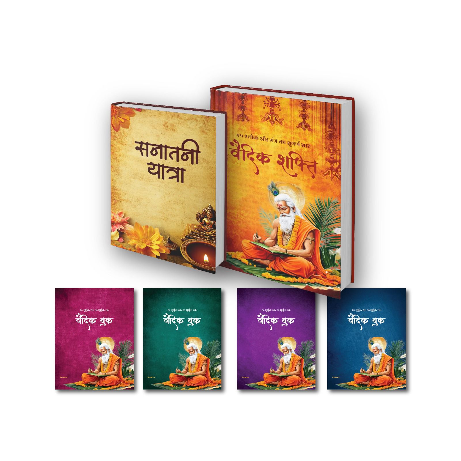Santan Shakti