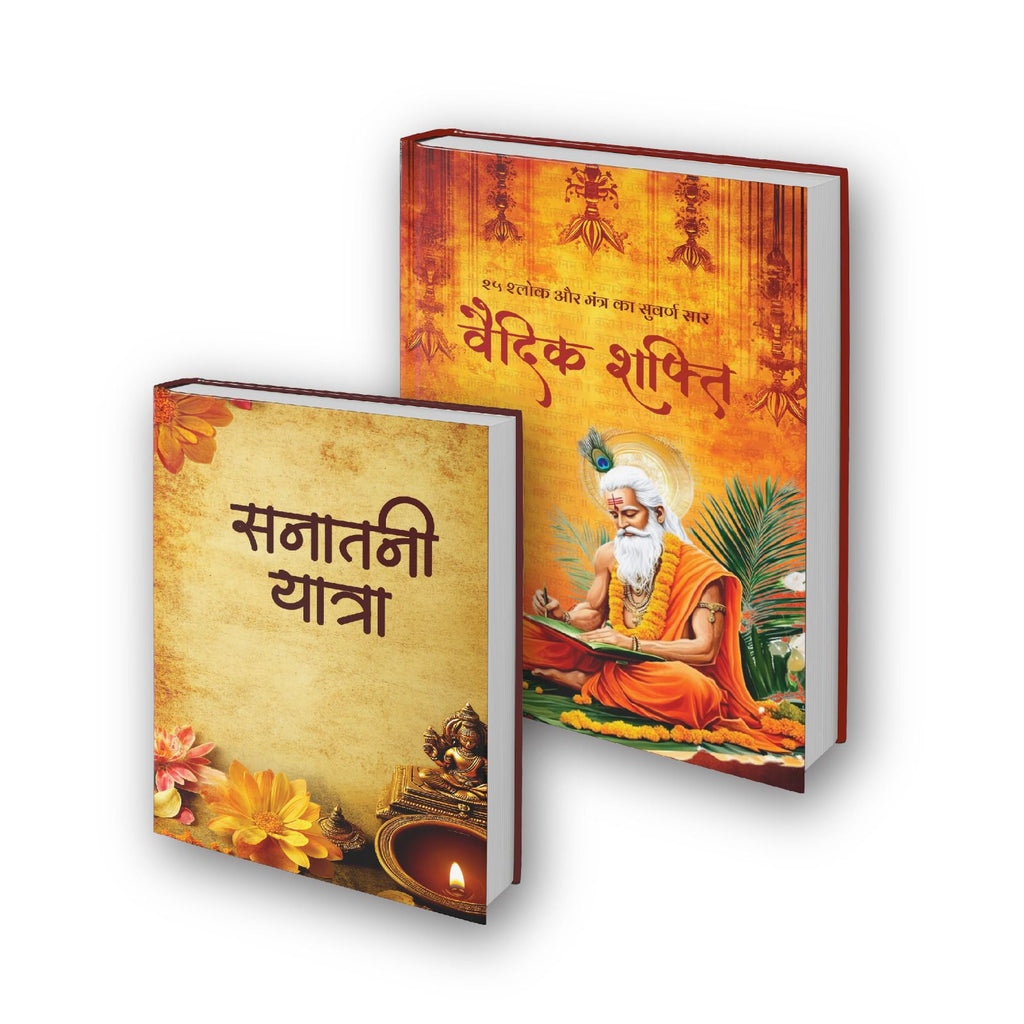 Sanatan World