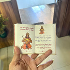Hanuman Chalisa - Gujarati