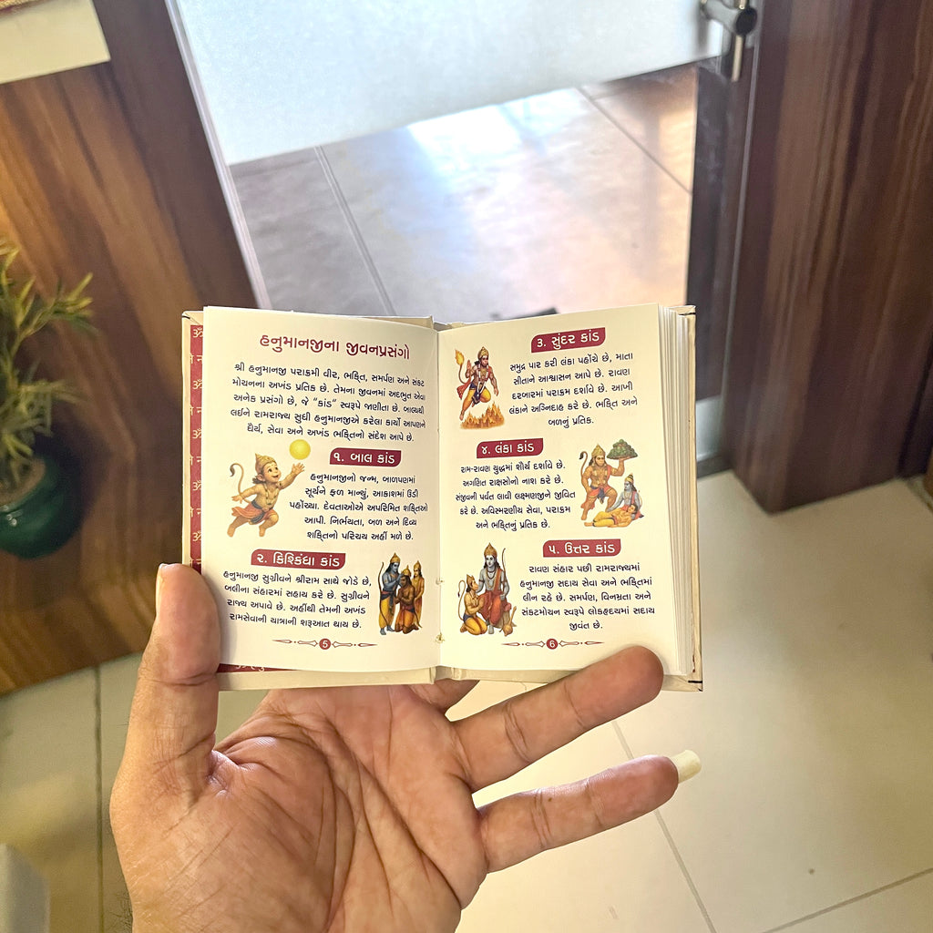 Hanuman Chalisa - Gujarati