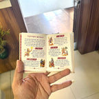 Hanuman Chalisa - Gujarati