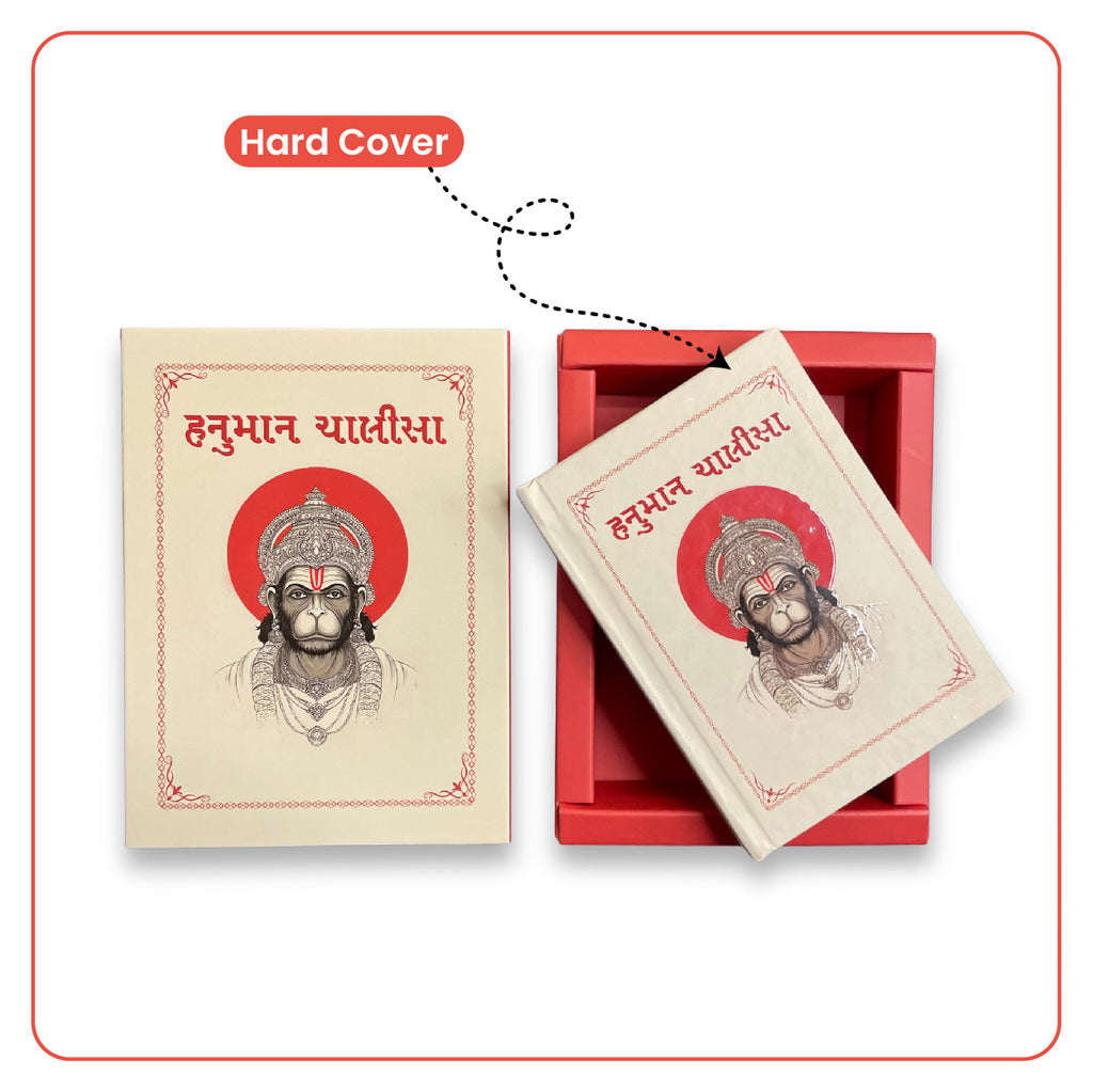 Hanuman Chalisa - Gujarati