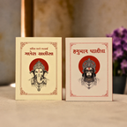 PRADIPATVA Gujarati Hanuman and Ganesh Chalisa premium gift set