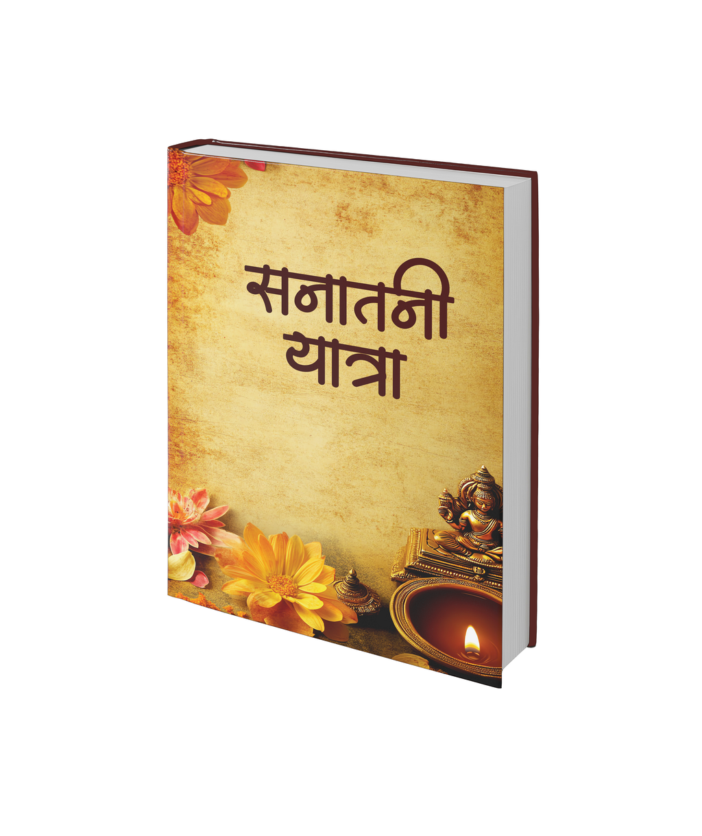 Sanatani Yatra